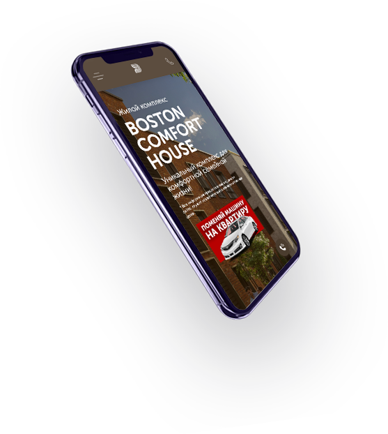 Boston Comfort House